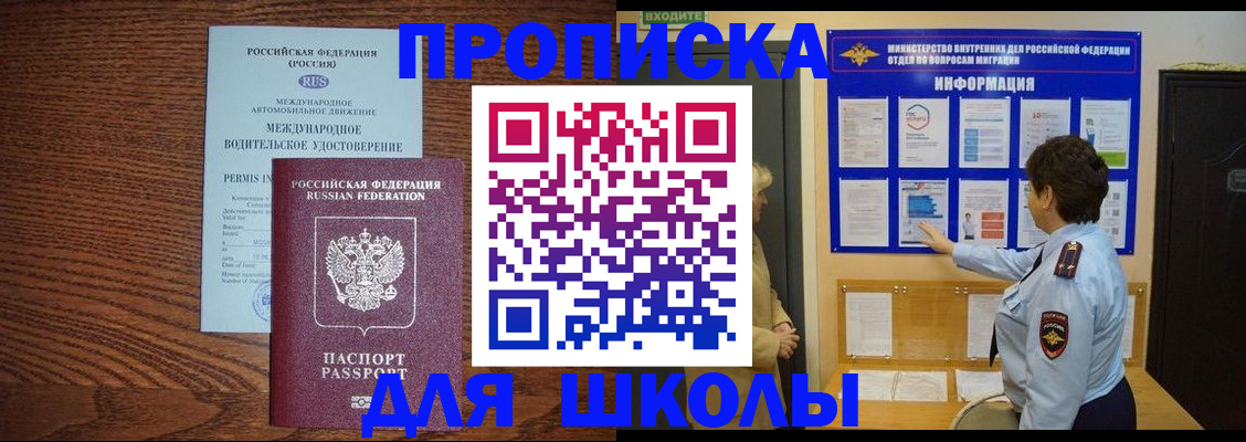 прописка поиск в Саранске