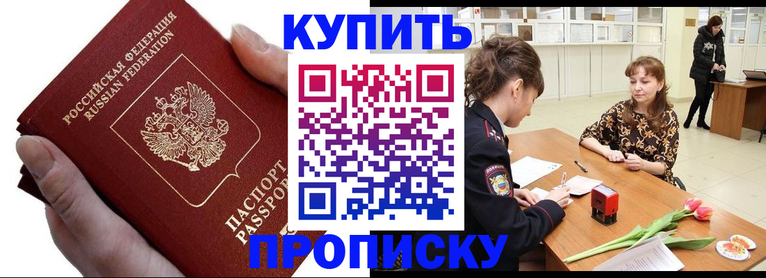 временная регистрация адрес в Саранске